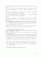 노인복지법에대해 18페이지