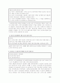 노인복지법에대해 19페이지