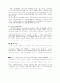 노인복지법에대해 21페이지