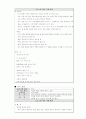 놀이학습을 통한 공동체 의식 향상 13페이지