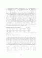 산재보험에대해 3페이지
