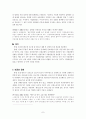 산재보험에대해 7페이지