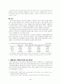 산재보험에대해 8페이지