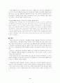 산재보험에대해 9페이지