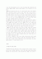 운동과 식.생활습관이 체중감량과 우울증감소에 미치는 영향 연구 5페이지