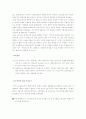 운동과 식.생활습관이 체중감량과 우울증감소에 미치는 영향 연구 6페이지