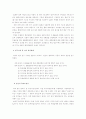 운동과 식.생활습관이 체중감량과 우울증감소에 미치는 영향 연구 8페이지