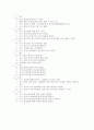 운동과 식.생활습관이 체중감량과 우울증감소에 미치는 영향 연구 22페이지