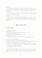 인터넷문제에 대해 2페이지