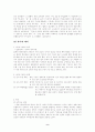 인터넷문제에 대해 9페이지