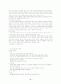 인터넷문제에 대해 10페이지