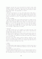 인터넷문제에 대해 13페이지