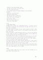 인터넷문제에 대해 15페이지
