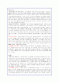 현대와 크라이슬러간의 전략적 제휴 분석(A+자료) 9페이지
