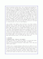 현대와 크라이슬러간의 전략적 제휴 분석(A+자료) 13페이지