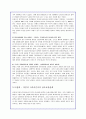 현대와 크라이슬러간의 전략적 제휴 분석(A+자료) 14페이지