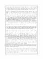현대와 크라이슬러간의 전략적 제휴 분석(A+자료) 17페이지