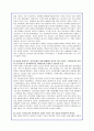 현대와 크라이슬러간의 전략적 제휴 분석(A+자료) 20페이지