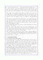 현대와 크라이슬러간의 전략적 제휴 분석(A+자료) 21페이지