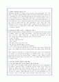 현대와 크라이슬러간의 전략적 제휴 분석(A+자료) 22페이지