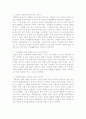 인간의 끝없는 날개짓 -“慾  望” 2페이지