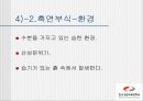 선택부식의 종류 탈아연 현상 흑연화 현상  12페이지