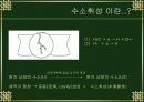 수소취성의 대표적 사례 및 방지대책과 예방 4페이지