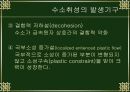 수소취성의 대표적 사례 및 방지대책과 예방 7페이지