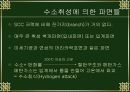 수소취성의 대표적 사례 및 방지대책과 예방 8페이지