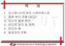 응력 부식 균열(SCC) 발생 원인과 방지 대책 2페이지
