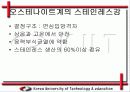응력 부식 균열(SCC) 발생 원인과 방지 대책 3페이지
