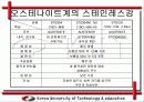 응력 부식 균열(SCC) 발생 원인과 방지 대책 4페이지