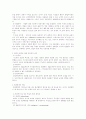 [사회복지] 범죄문제와 사회복지 3페이지