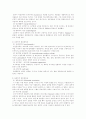 [사회복지] 범죄문제와 사회복지 4페이지