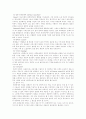 [사회복지] 범죄문제와 사회복지 5페이지