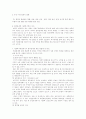 [사회복지] 범죄문제와 사회복지 7페이지