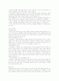 [사회복지] 범죄문제와 사회복지 8페이지
