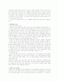 [사회복지] 범죄문제와 사회복지 9페이지