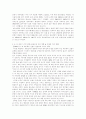 [사회복지] 범죄문제와 사회복지 11페이지