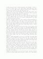 [사회복지] 범죄문제와 사회복지 13페이지