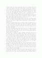 [사회복지] 범죄문제와 사회복지 17페이지