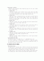 사회복지관설치 ∙운영규정 2페이지