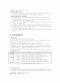 사회복지관설치 ∙운영규정 6페이지