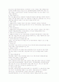 장애인 복지에대해 6페이지