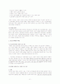 청소년 비행에대해 21페이지