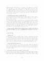 청소년 비행에대해 23페이지