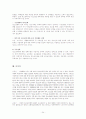 청소년 비행에대해 24페이지