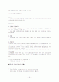 청소년 비행에대해 26페이지