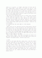 조직행동에 있어서의 피그말리온 효과와 기대이론의 적용과 그 중요성 5페이지