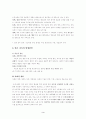 빈곤가족에 대해 3페이지